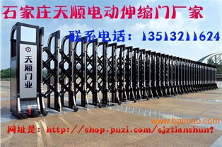 石家莊伸縮門 天順伸縮門廠,石家莊伸縮門 天順伸縮門廠生產廠家,石家莊伸縮門 天順伸縮門廠價格
