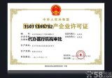 北京中企裕渤咨詢服務(wù)公司 專業(yè)代辦醫(yī)療類審批與游覽景區(qū)管理