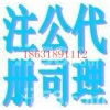 衡水代辦公司注冊服務(wù)公司簡介