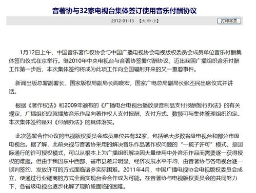 每當綜藝節(jié)目音樂侵權的時候,你就看這篇文章